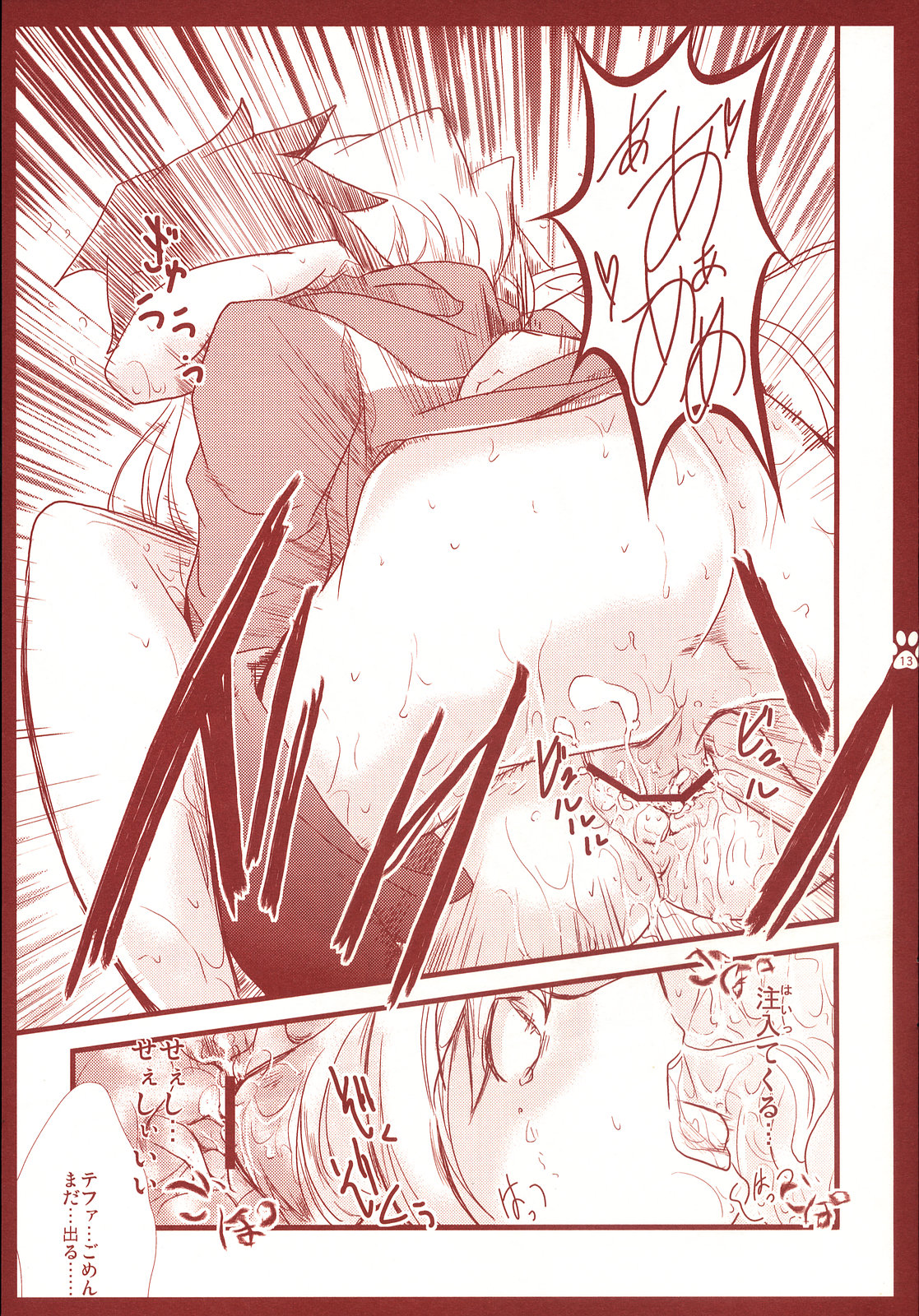 Oppai Kakumei page 12 full