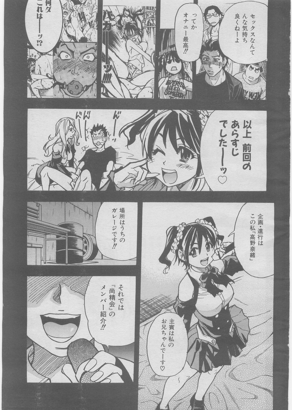 COMIC AUN 2008-03 Vol. 142 page 12 full