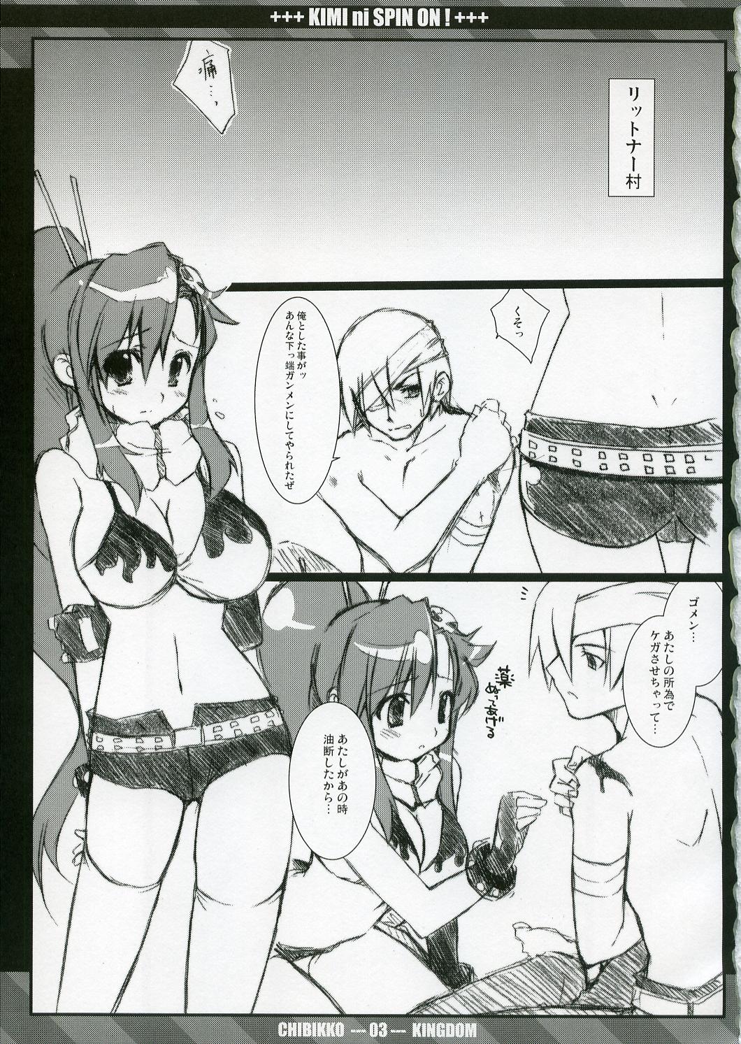 Kimi ni SPIN ON! page 2 full
