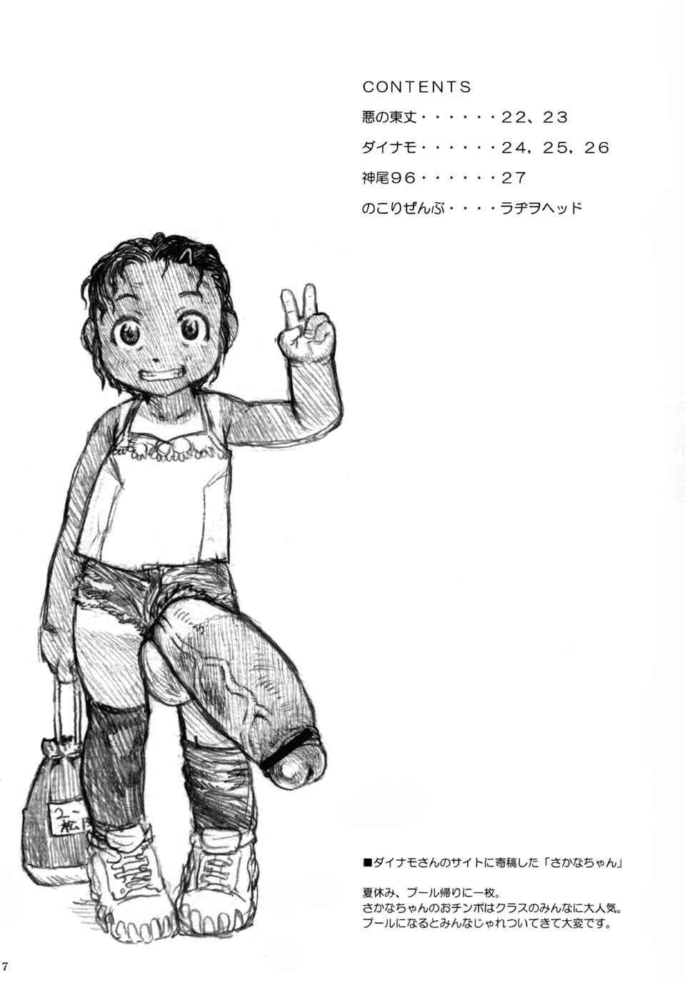TONG POO page 8 full