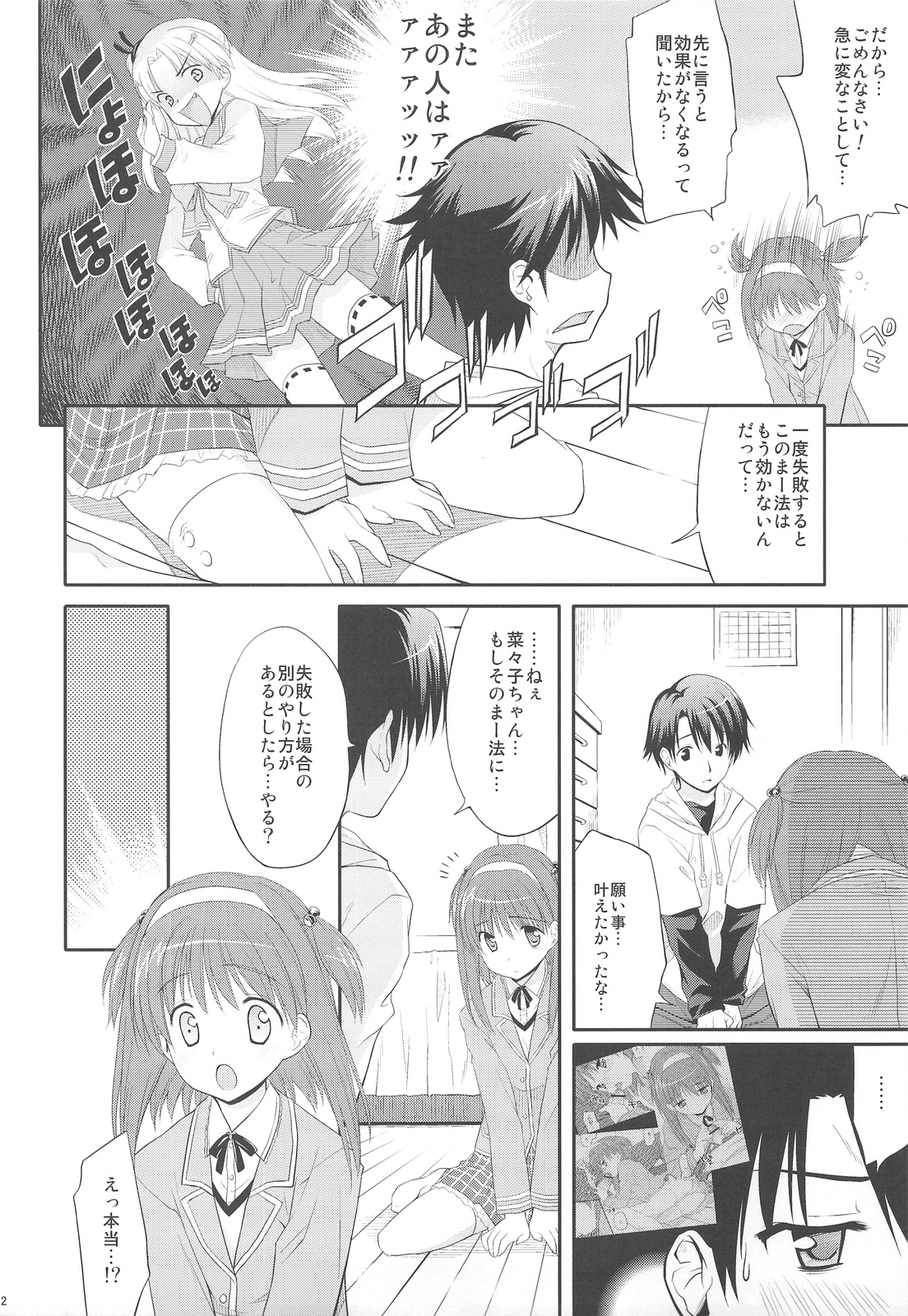 Nyan Nyan Days page 11 full