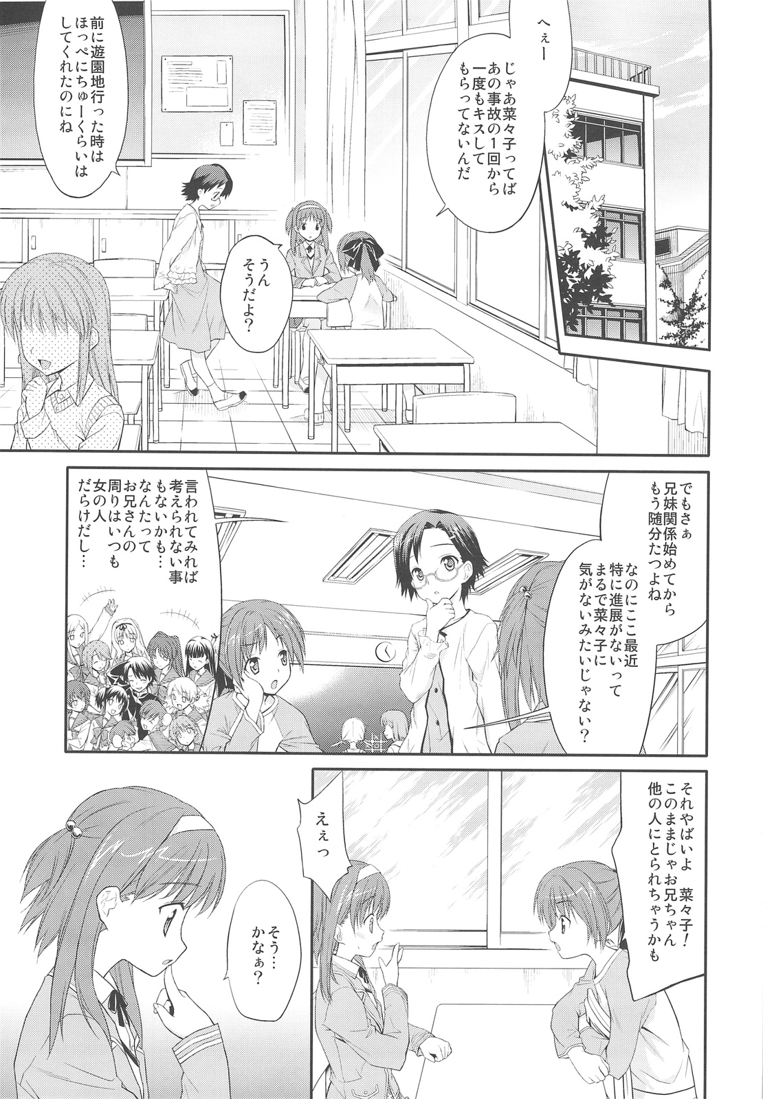 Nyan Nyan Days page 2 full