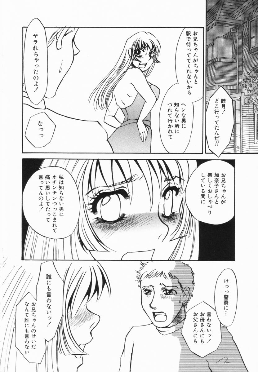 Buta Ane page 11 full