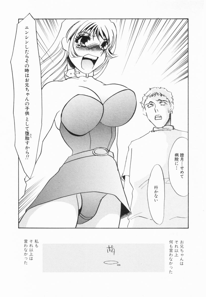 Buta Ane page 12 full