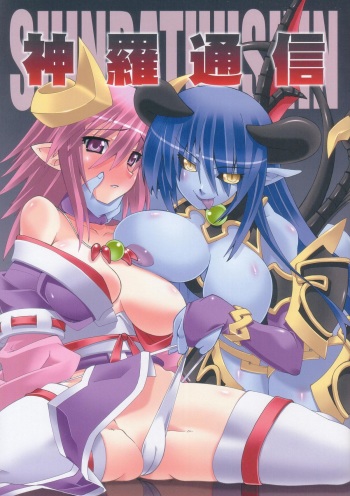 (C69) [Makuu Gundan (Shinozuka Atsuto)] Shinra Tsuushin (Shinrabanshou Choco) cover