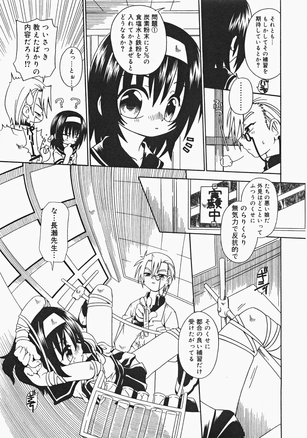 Oshiru Ko Kan 2 page 11 full