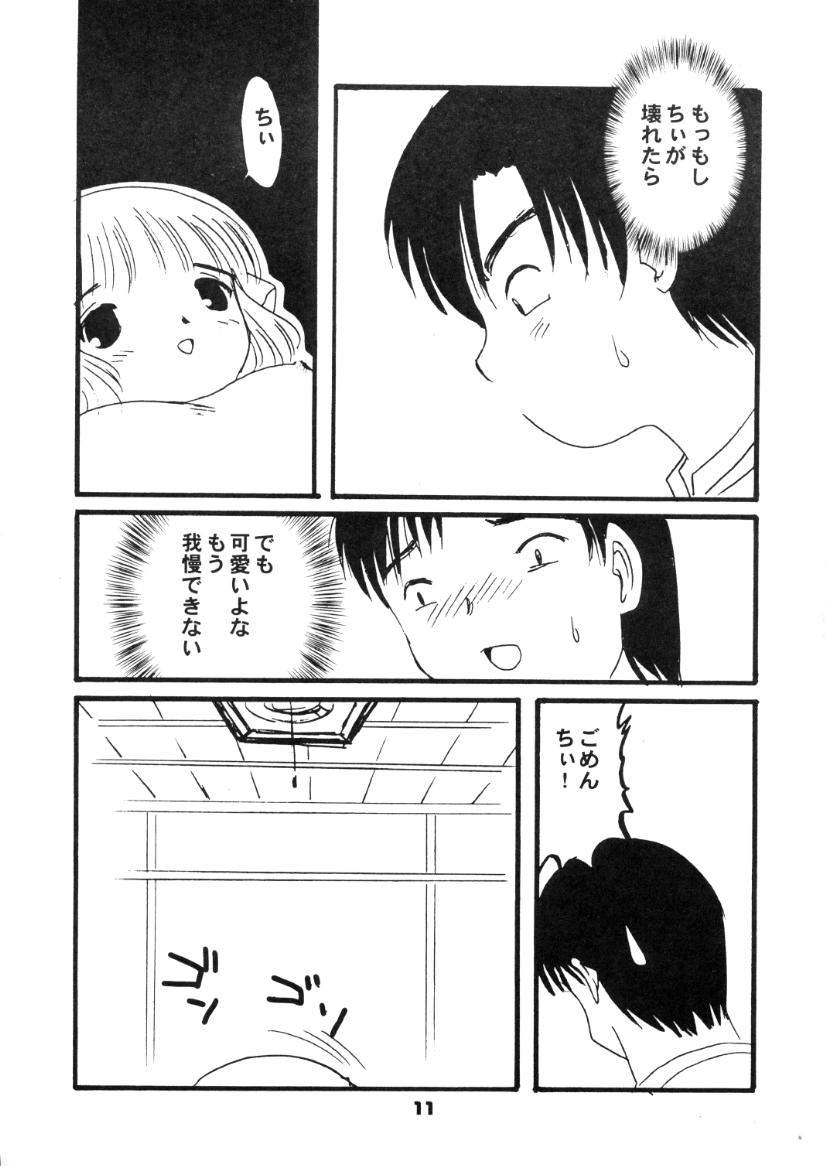 Chokotone page 12 full