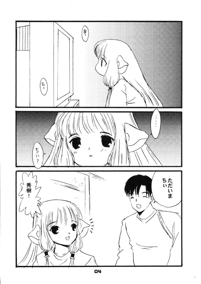 Chokotone page 5 full