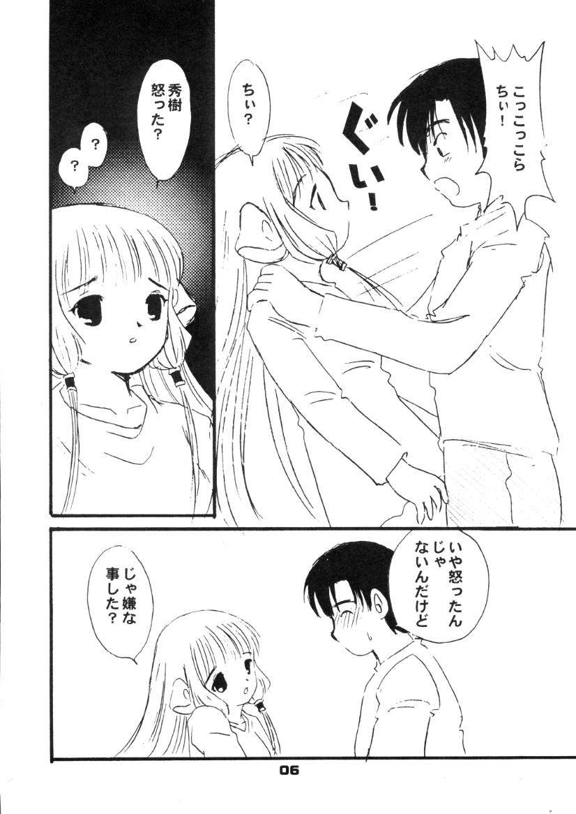 Chokotone page 7 full