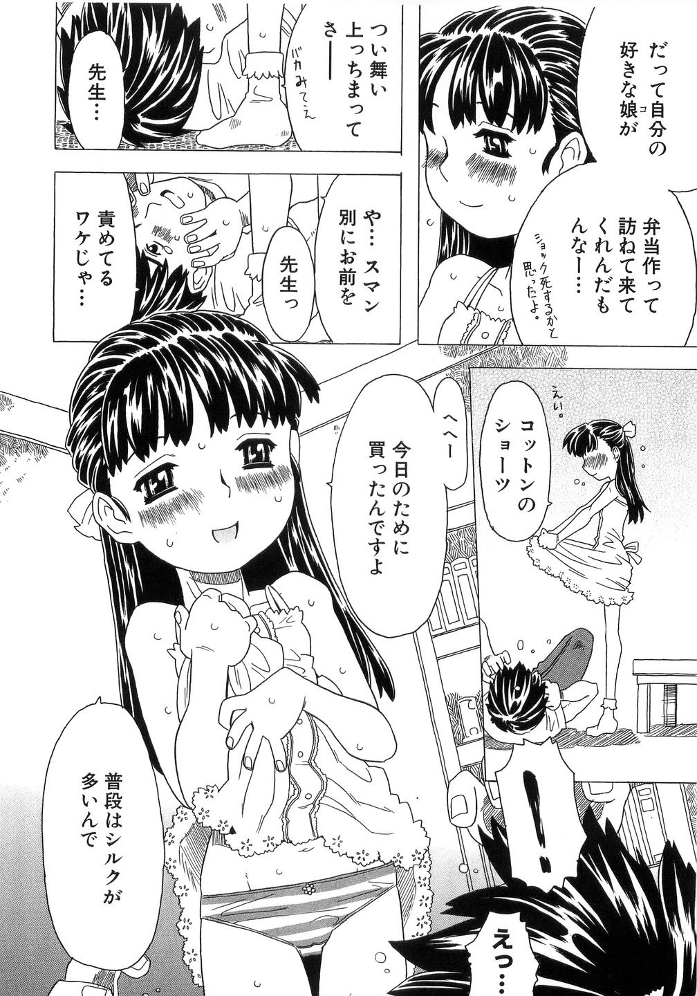 Alice Breaker page 12 full