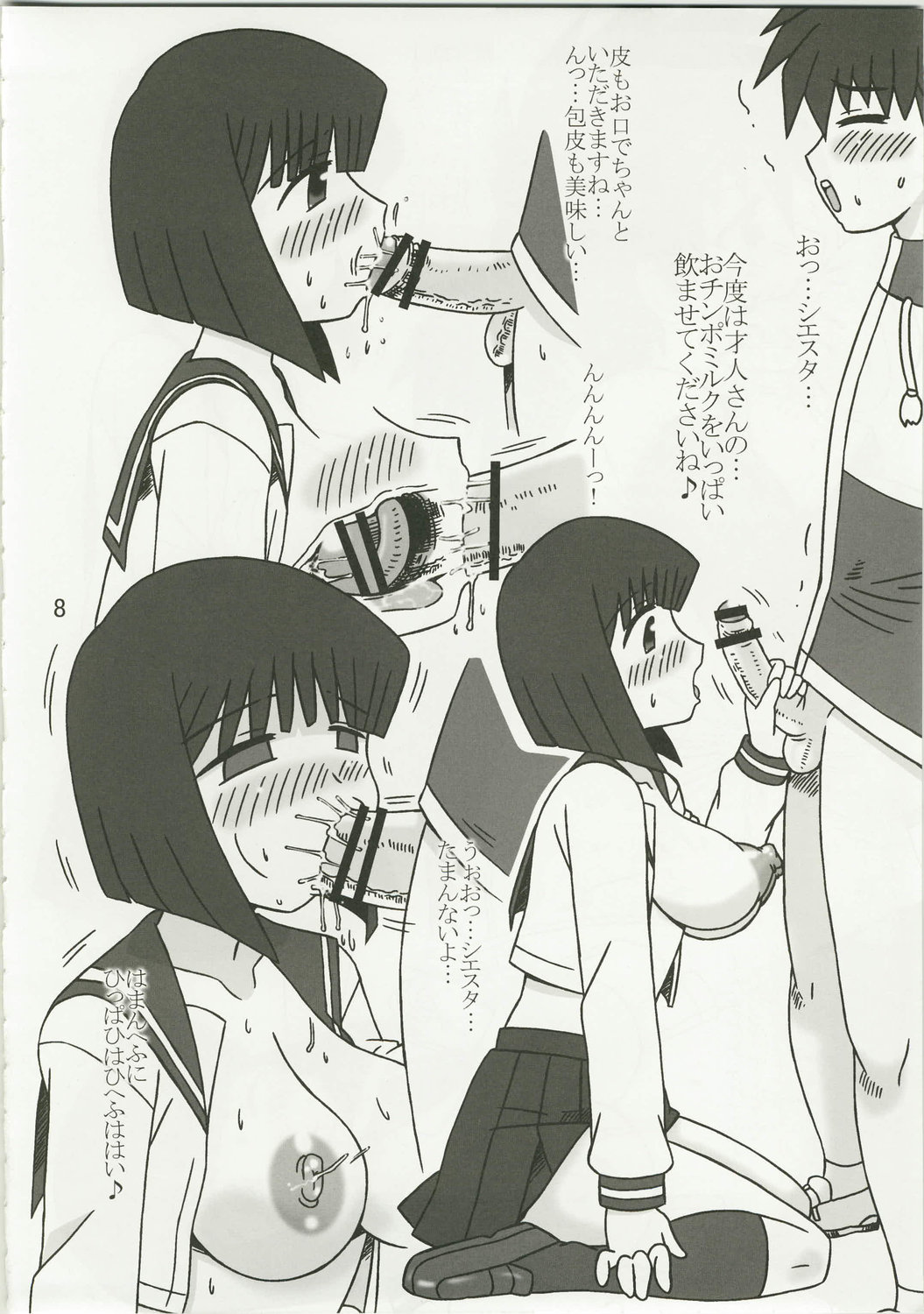 ZEROX2 page 8 full