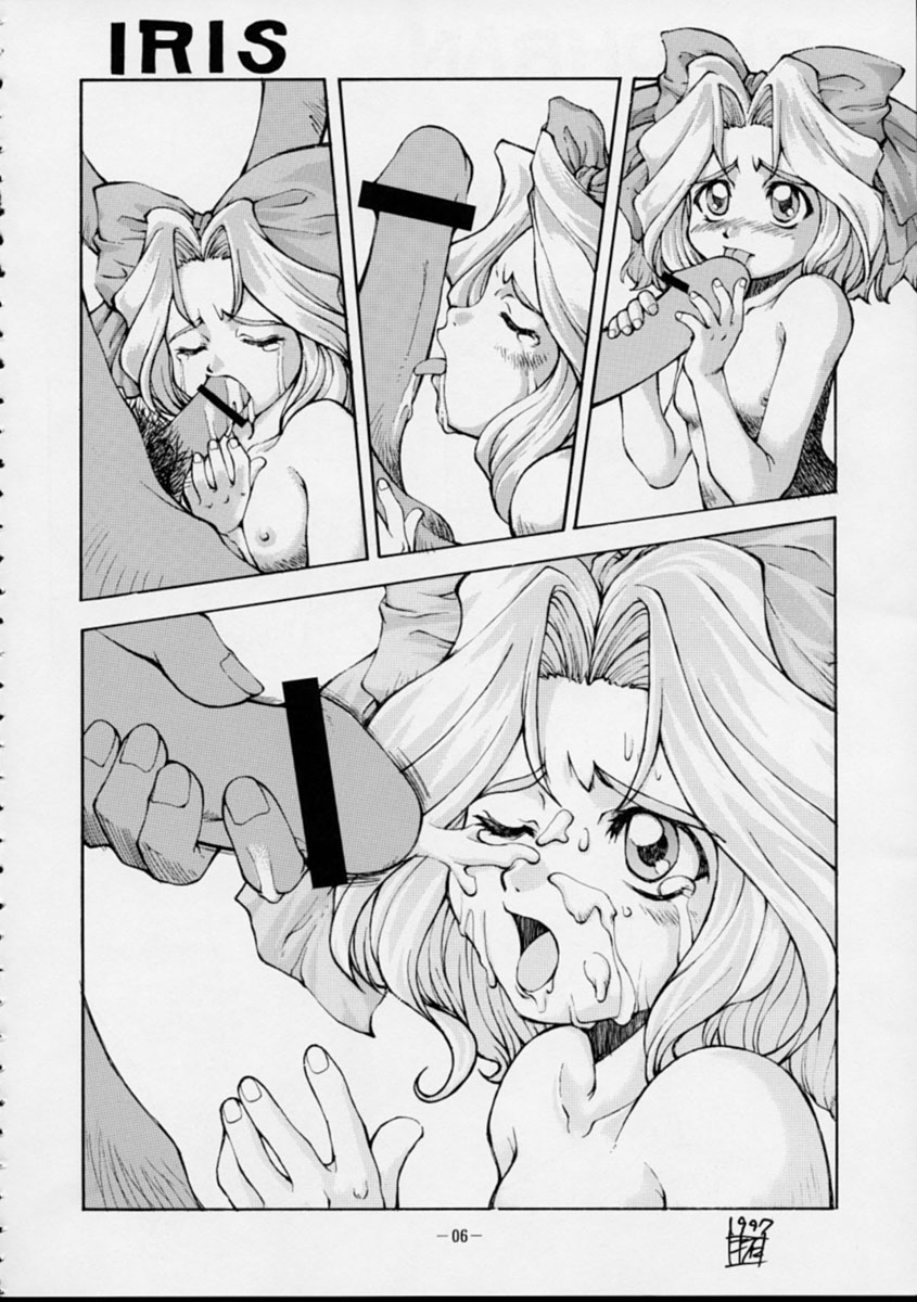 Human High-Light Film VI Oukakenran page 5 full