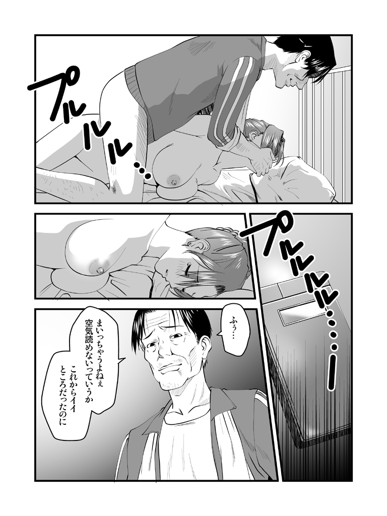 Yokubou Kaiki dai 227 shou - Yobai Goukan ma #2 Hitoduma Sanae-hen - page 11 full