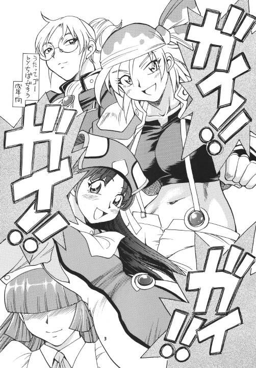 Gai!! Gai!! Gai!! Kai page 3 full
