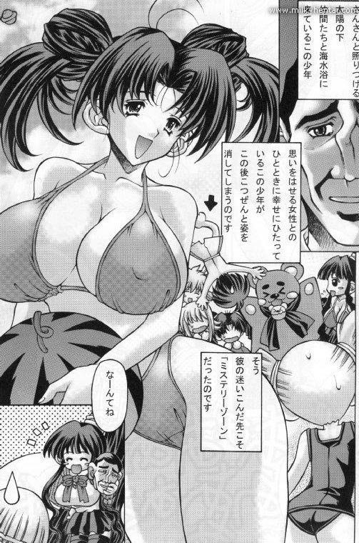 Bukatsudoo 2 page 2 full