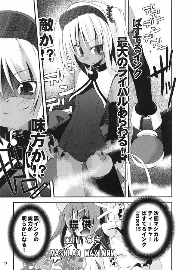 Moetan Ura Fanbook page 11 full