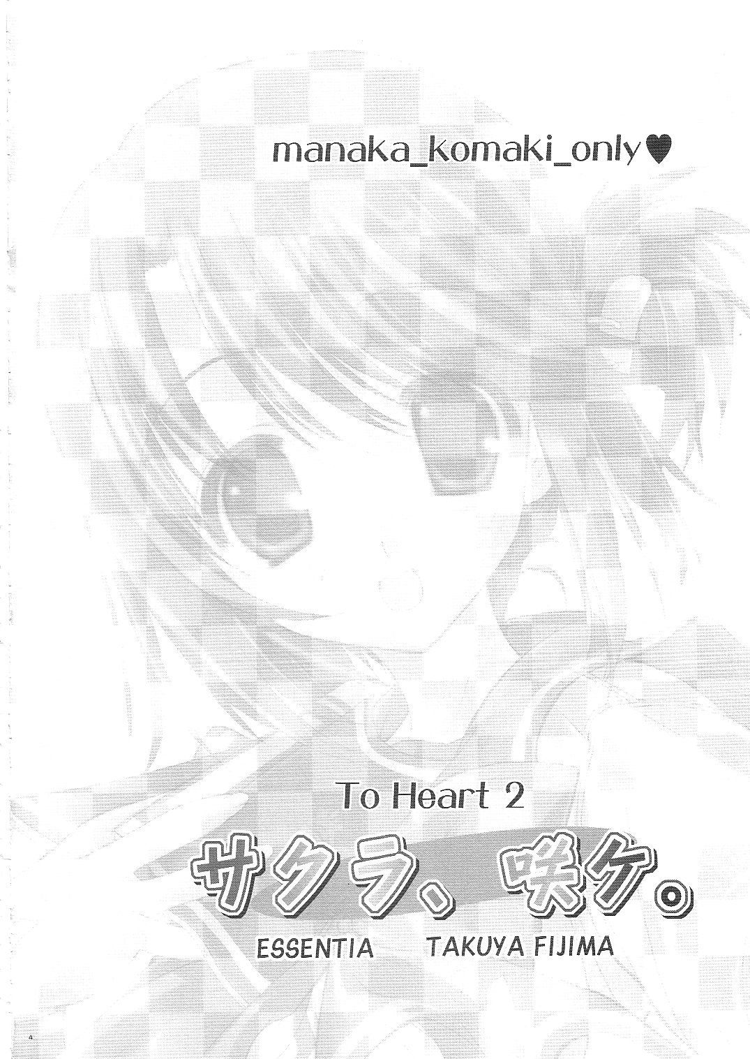 Sakura, Sake. page 3 full