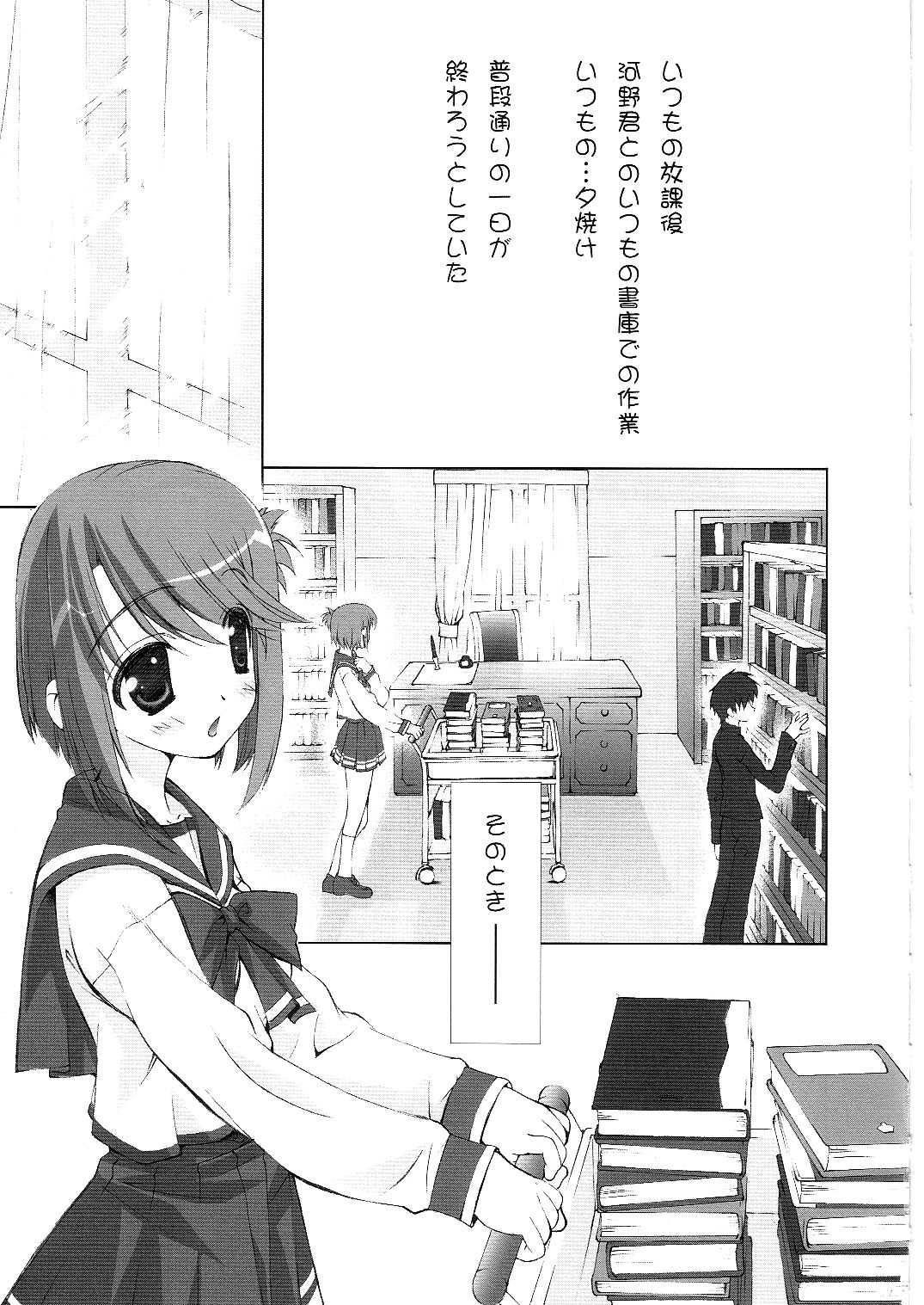 Sakura, Sake. page 6 full