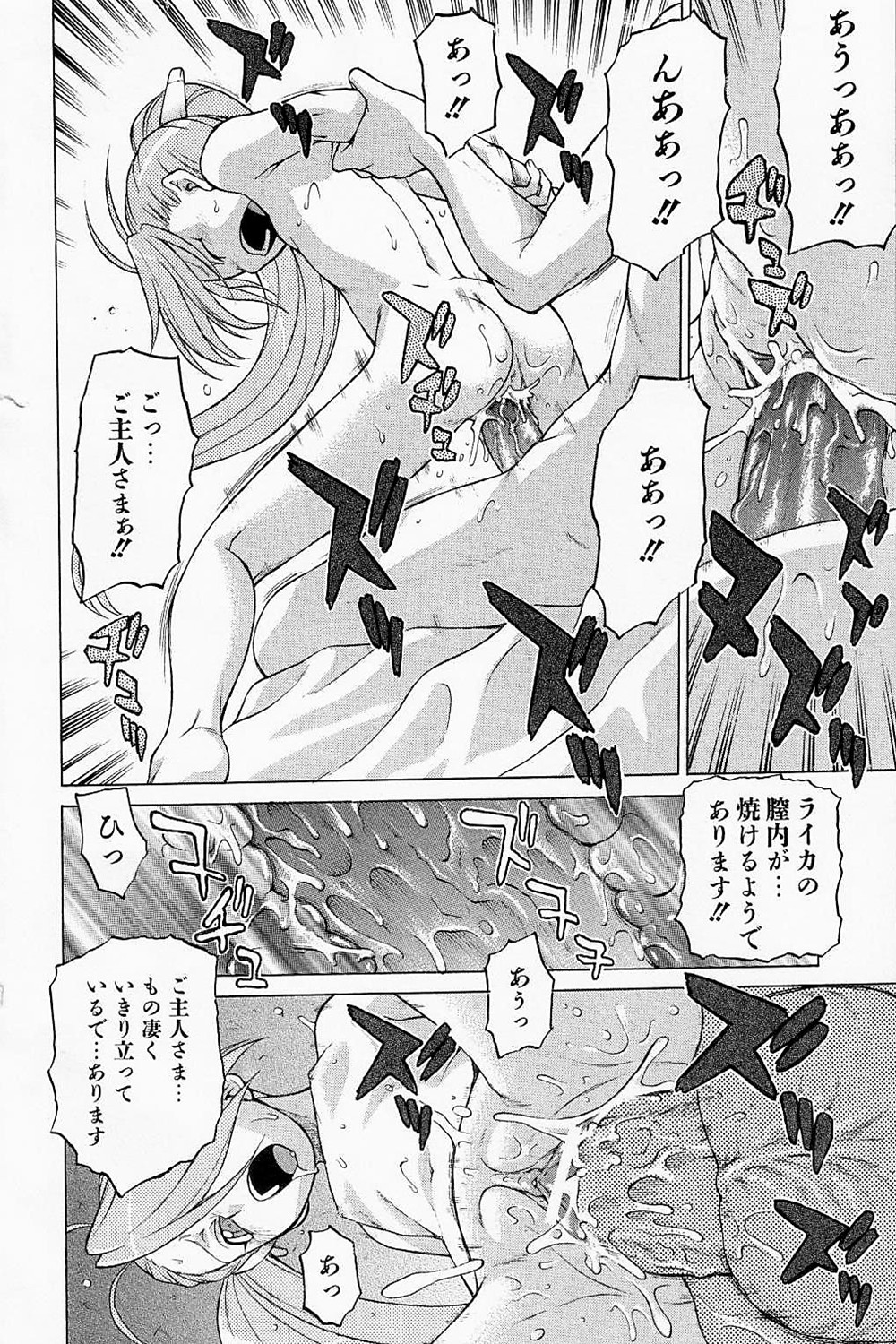 Petit-Roid 3  - Extra Ch.2 page 12 full