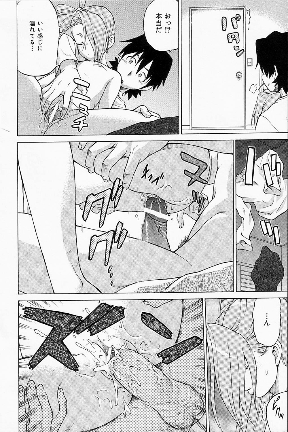 Petit-Roid 3  - Extra Ch.2 page 6 full