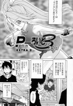 Petit-Roid 3  - Extra Ch.2