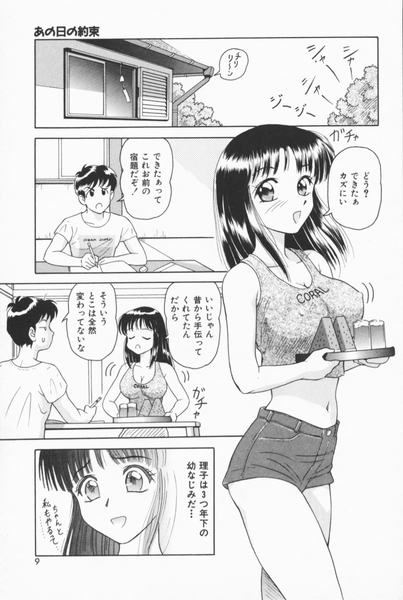 Fruities page 6 full