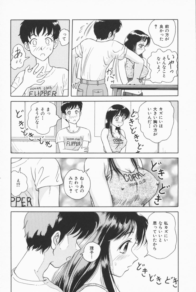 Fruities page 9 full