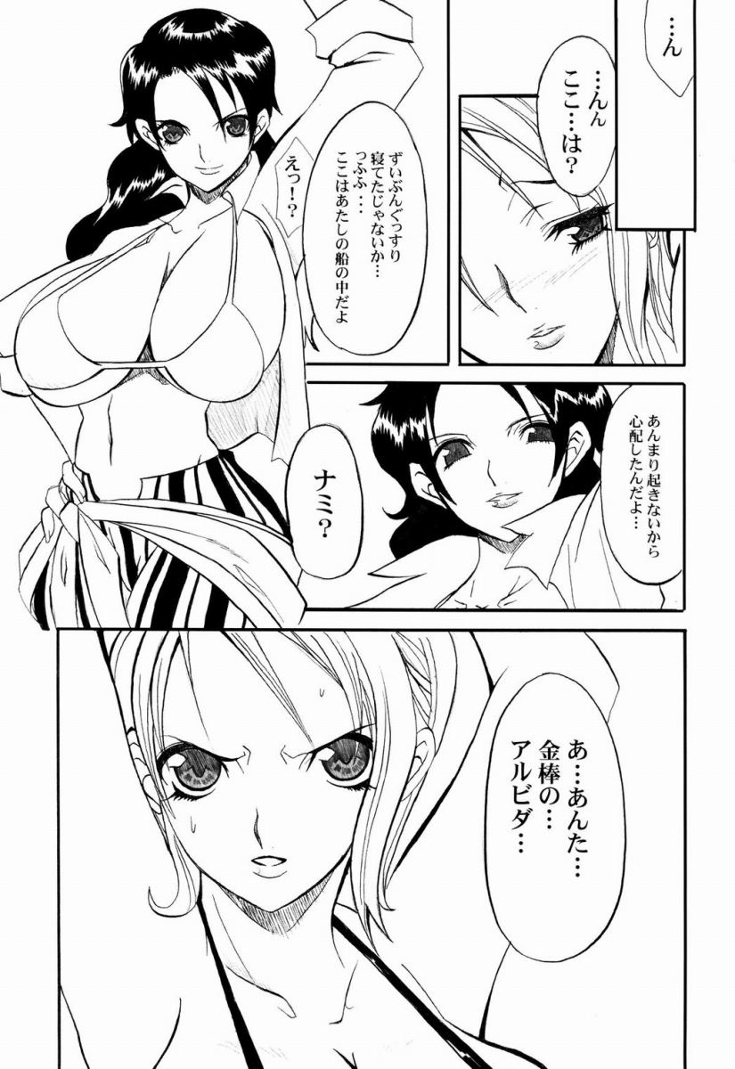 The Silent seA page 2 full
