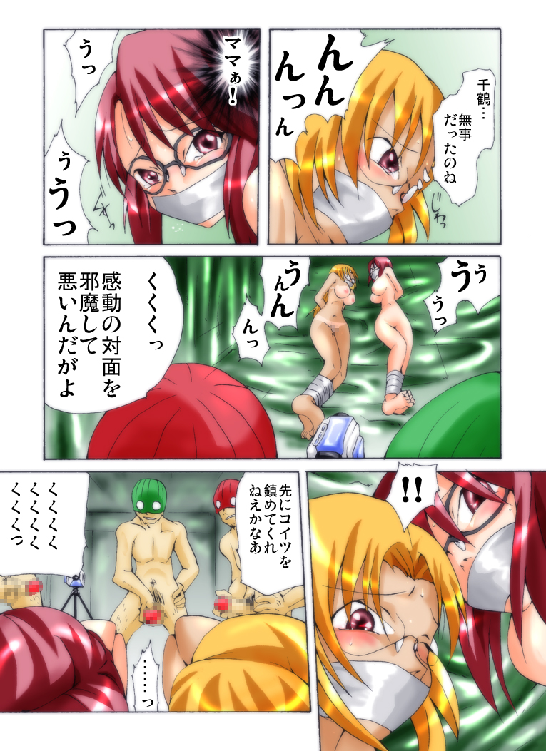 Yokubou Kaiki Dai 265 Shou - Ero You Ryoujoku Gekijou VI - Bakunyuu Celeb Oyako Jigoku Houfuku Rape season.4 Jihaku Hen- page 7 full