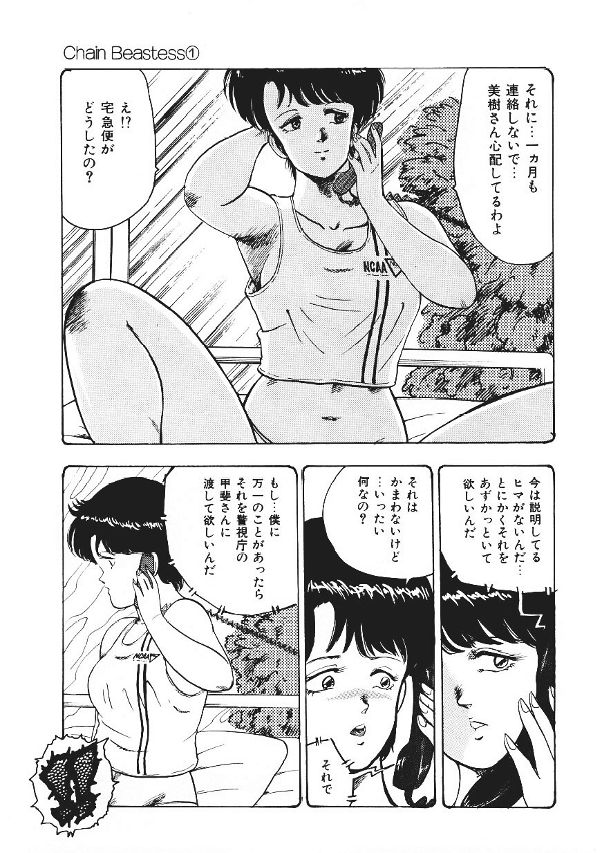 Chain Beastess 1 page 10 full