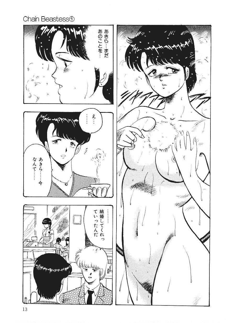 Chain Beastess 1 page 12 full