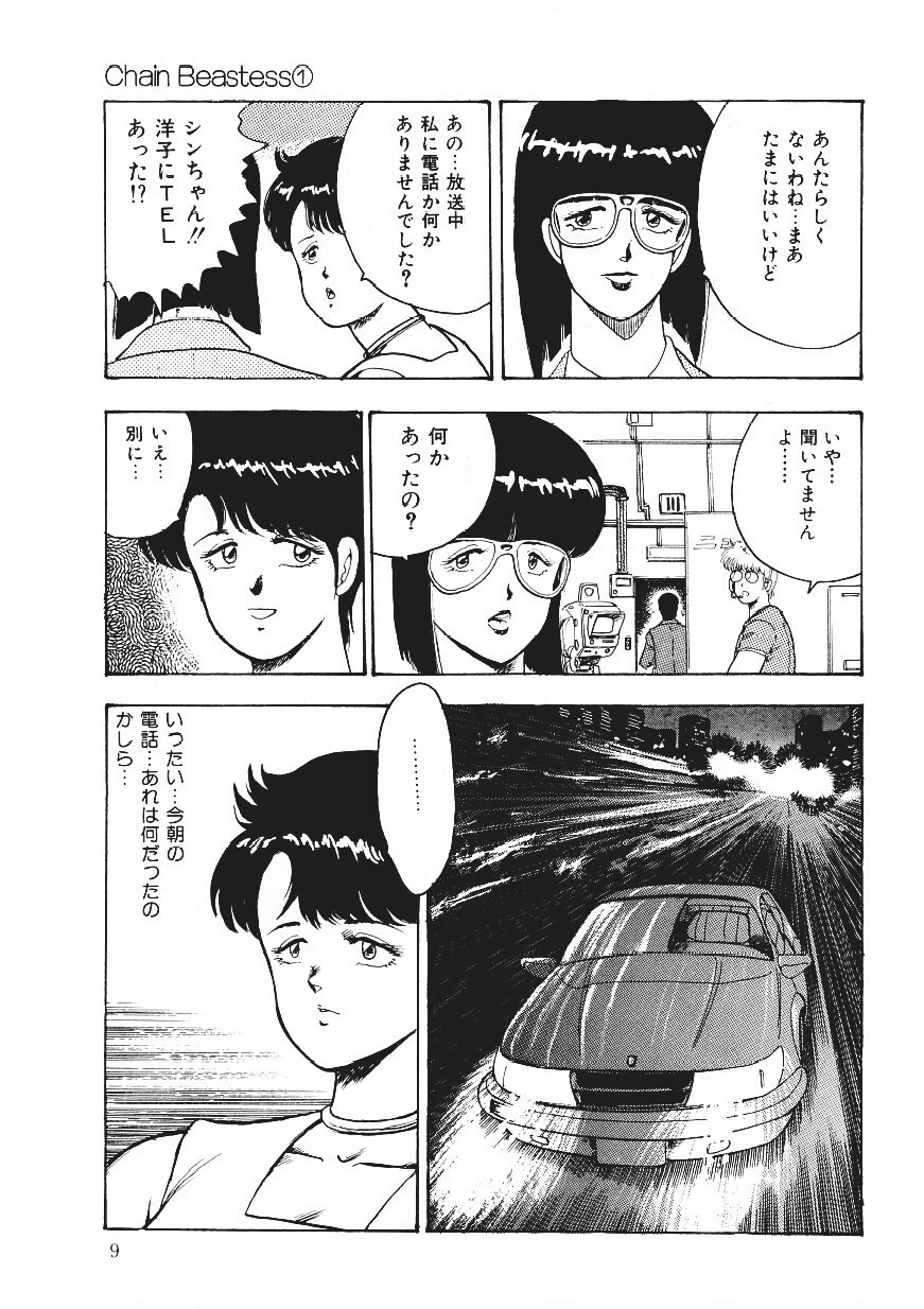 Chain Beastess 1 page 8 full