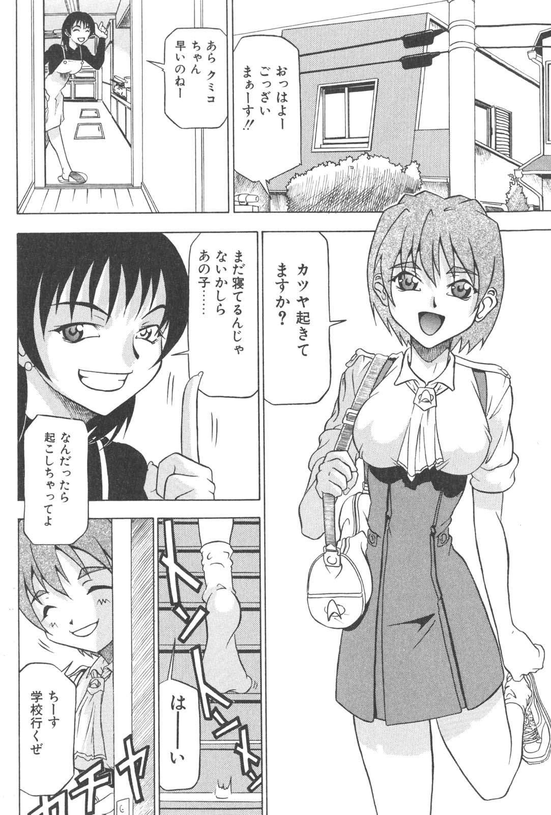 PLUG IN page 7 full