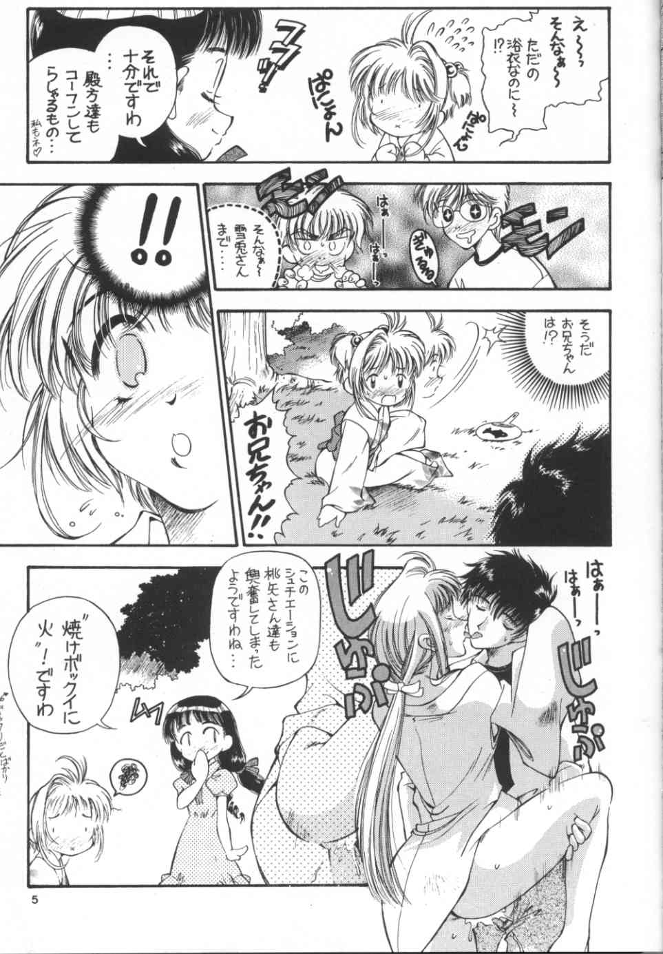 Sakura Zensen Juudanchuu! IV page 5 full