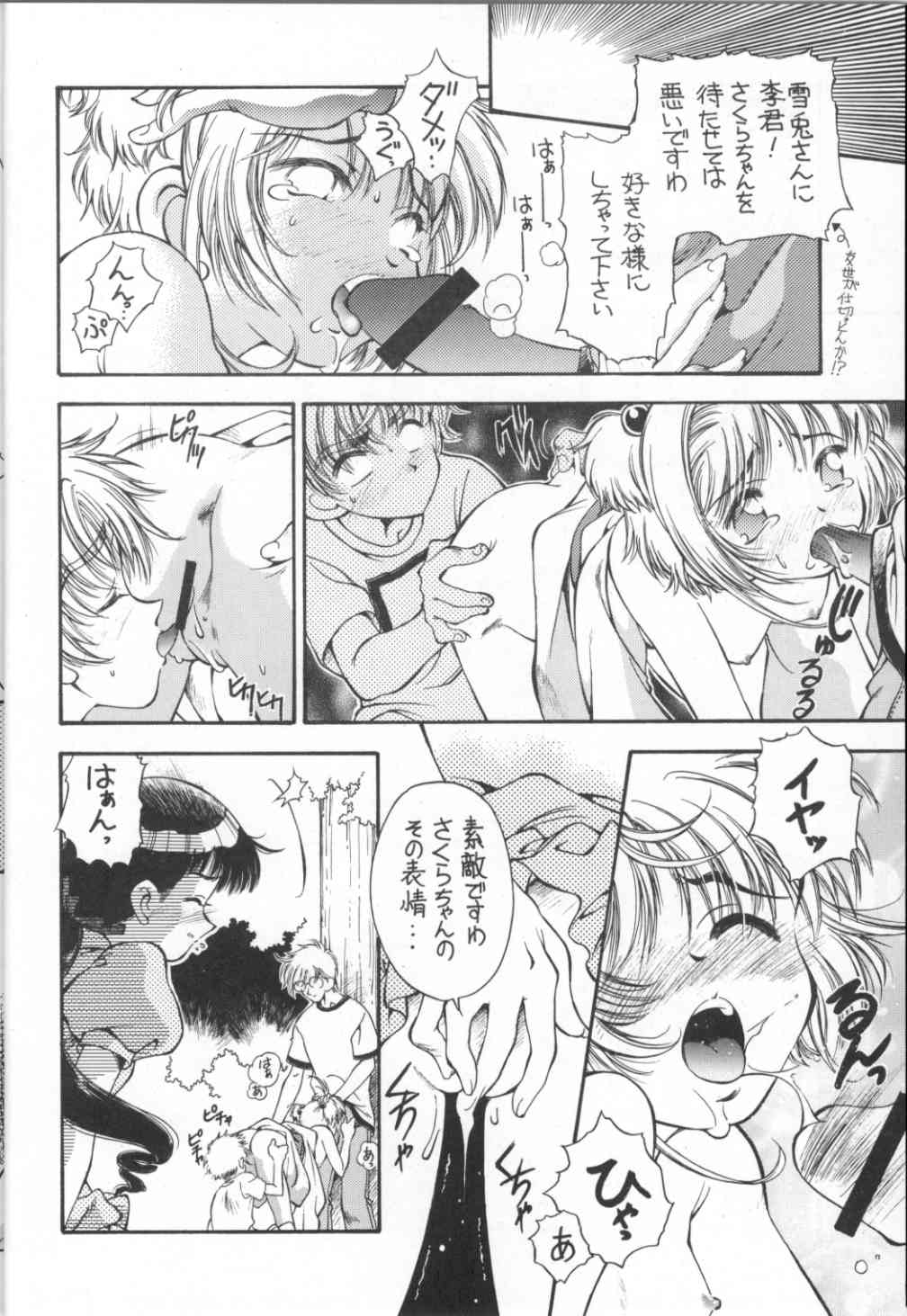 Sakura Zensen Juudanchuu! IV page 6 full