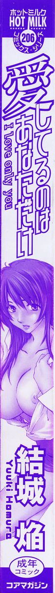 Aishiteru nowa Anata dake - I Love Only You page 5 full