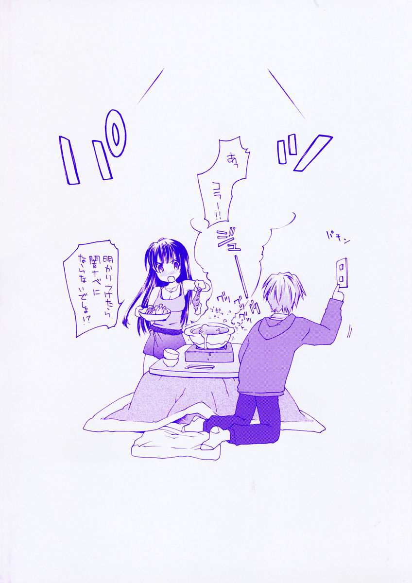 Aishiteru nowa Anata dake - I Love Only You page 7 full