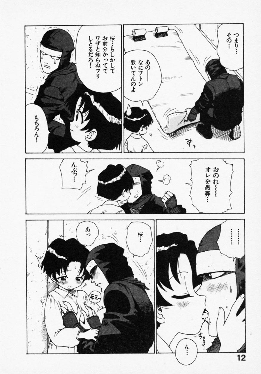Shinobi no Sakura page 11 full