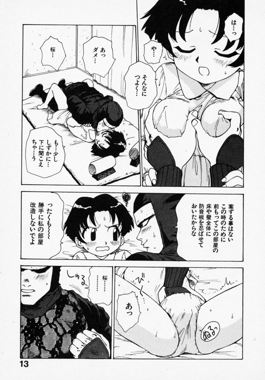 Shinobi no Sakura page 12 full