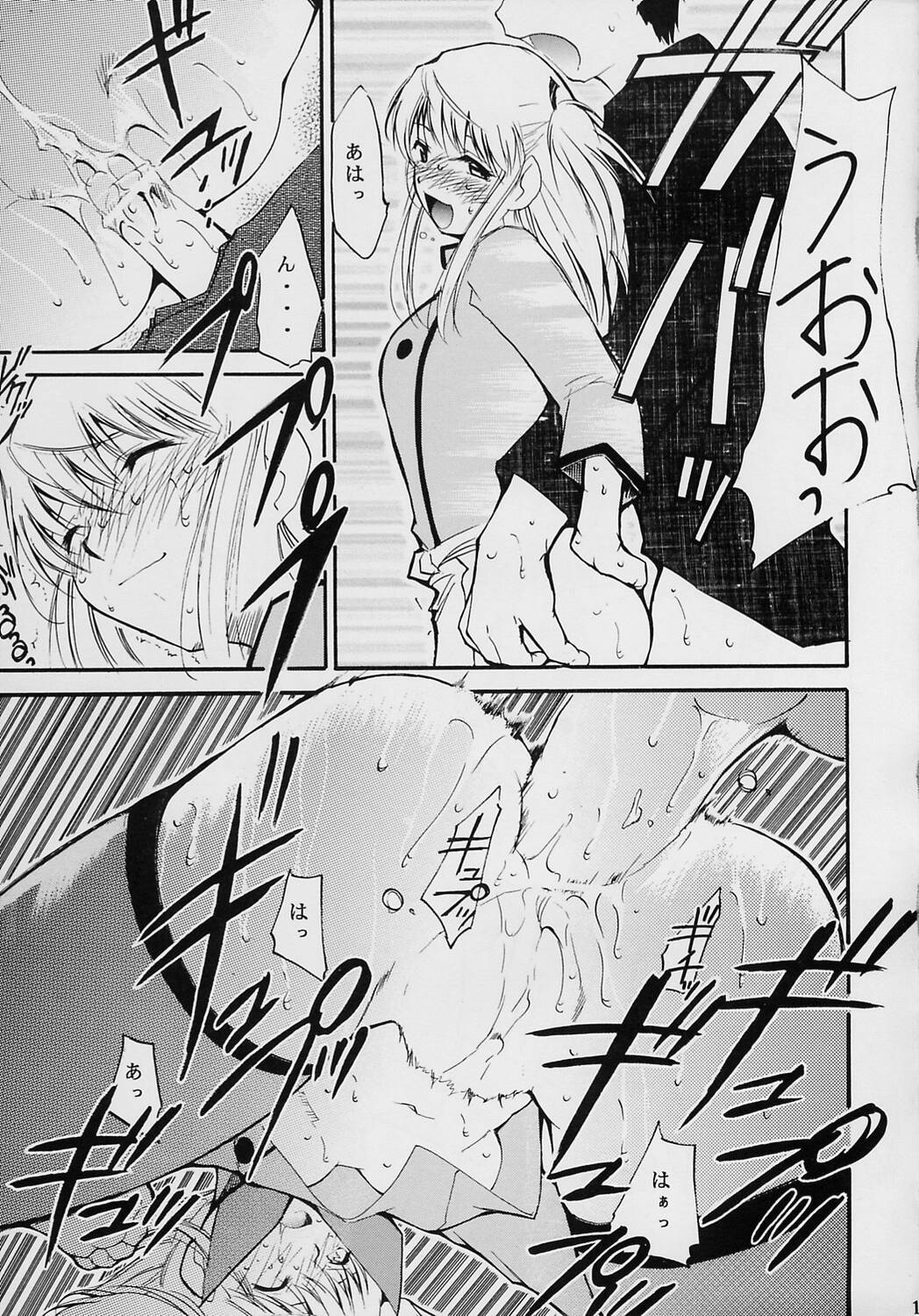 Ja Ja Ja Ja Japan 2 page 11 full
