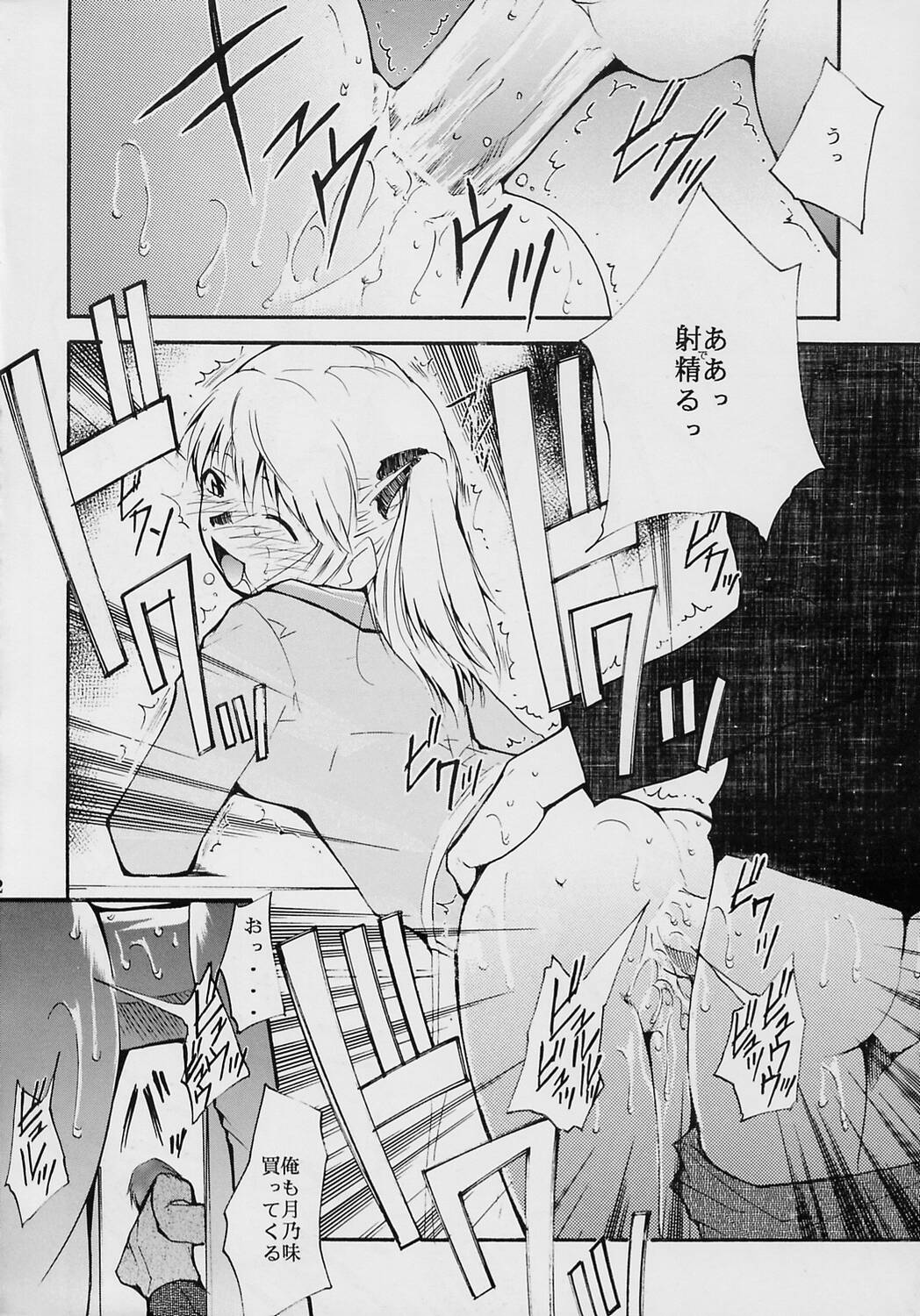 Ja Ja Ja Ja Japan 2 page 12 full