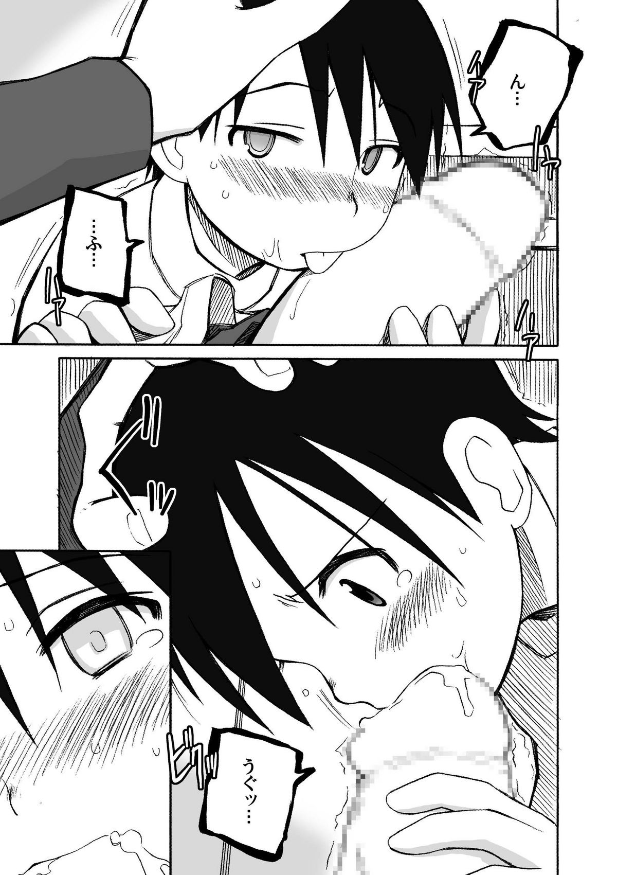 CITY'S GONNA BURN page 12 full