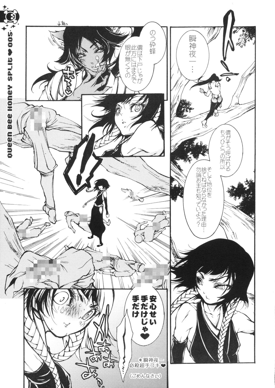 Queen Bee Honey Split page 4 full