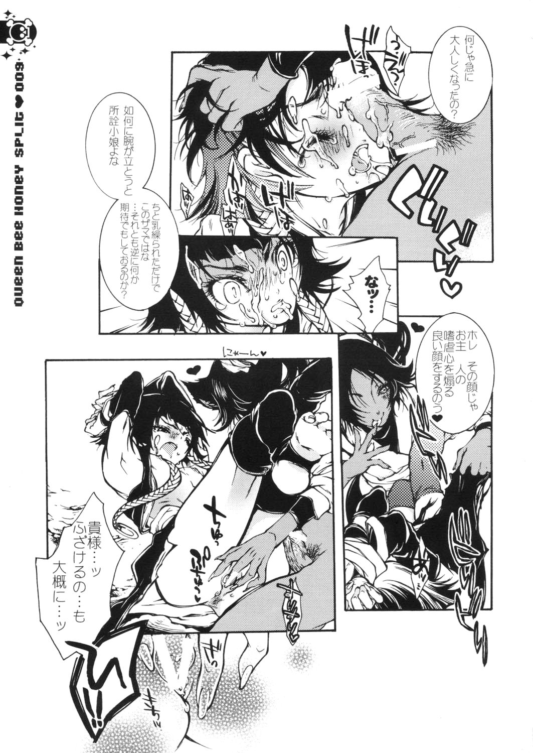 Queen Bee Honey Split page 8 full