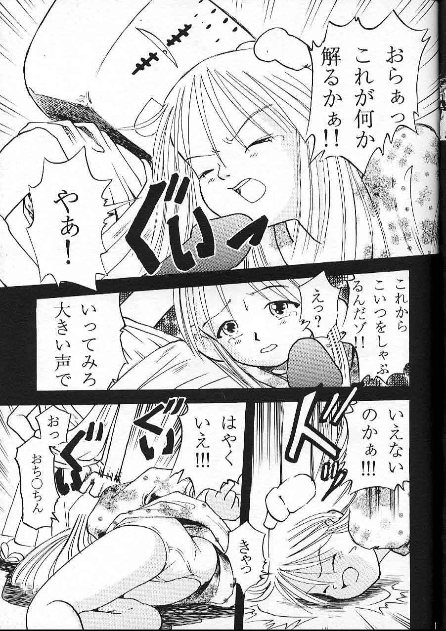 Miyuu page 11 full