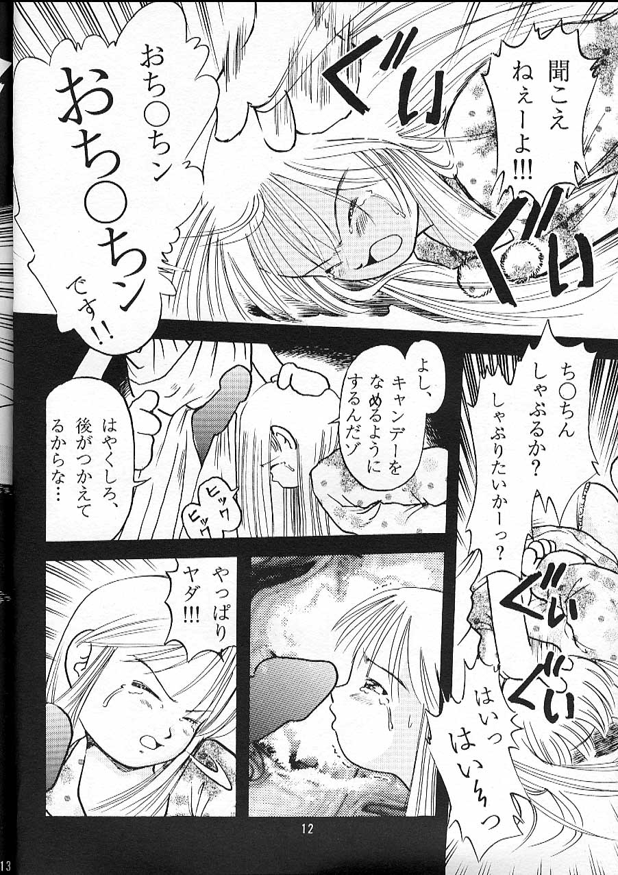 Miyuu page 12 full