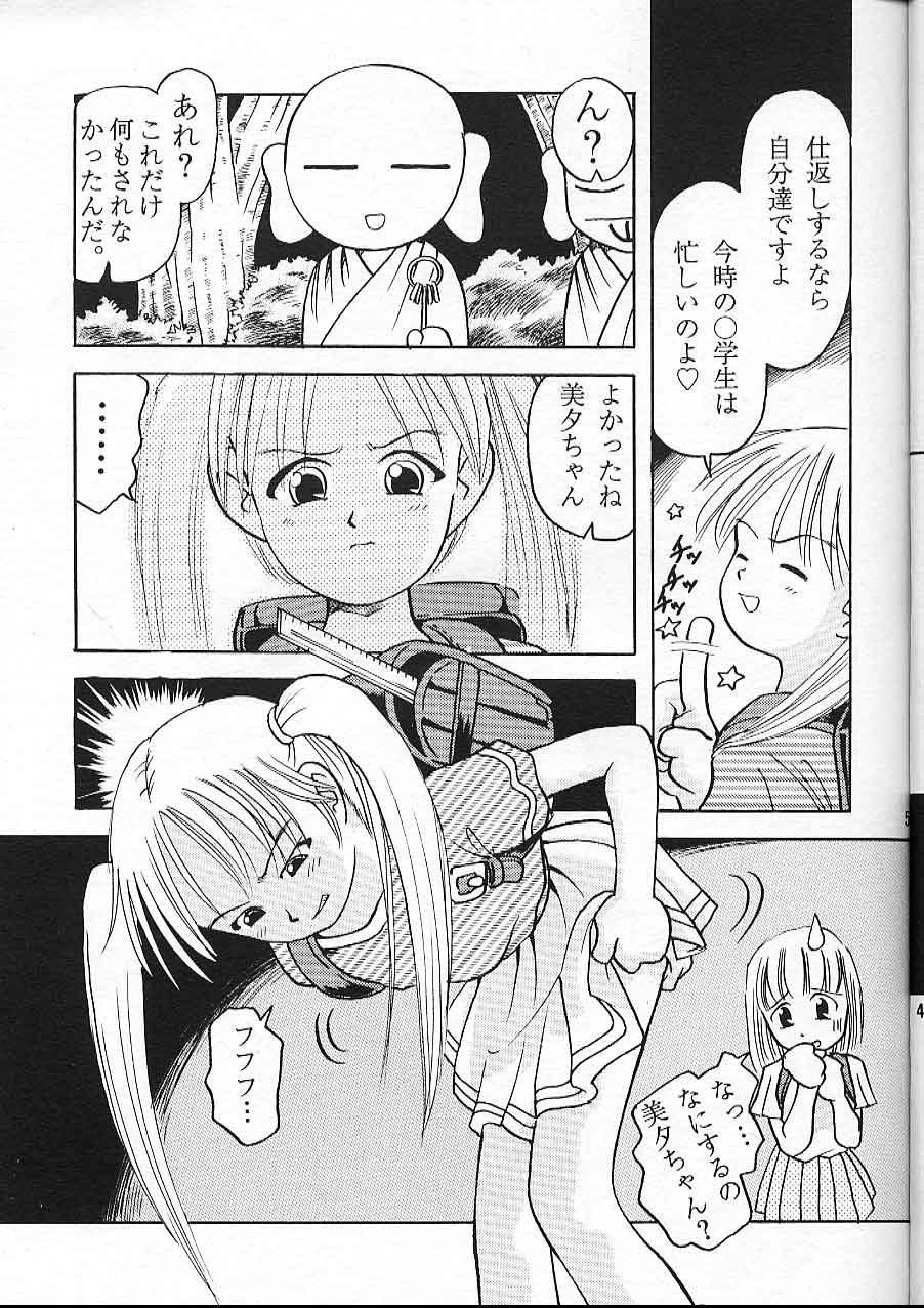 Miyuu page 5 full