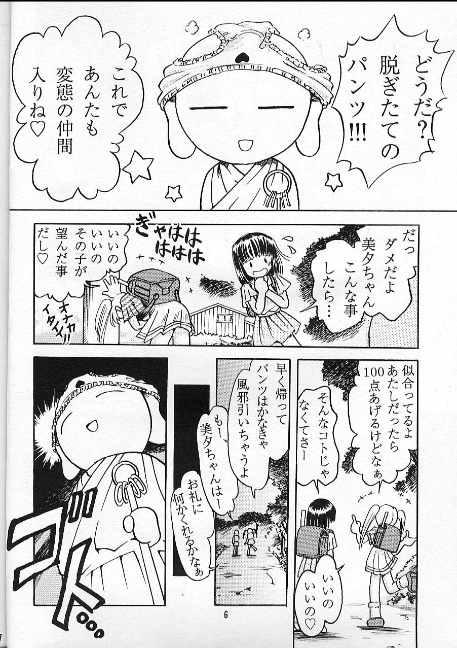 Miyuu page 6 full