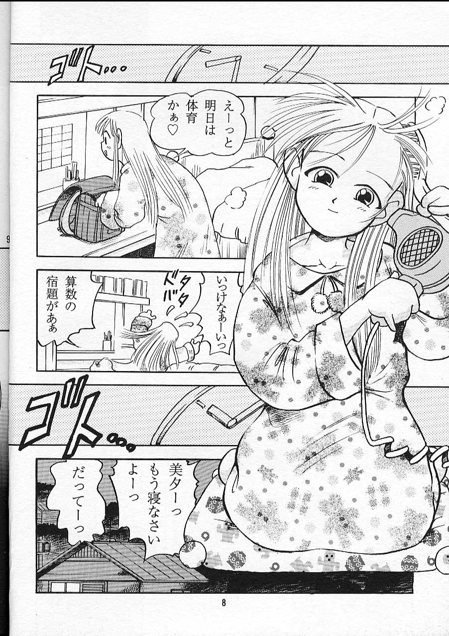 Miyuu page 8 full