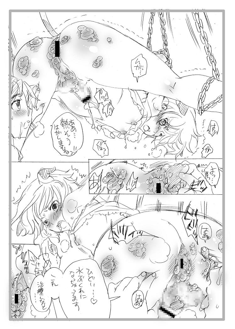 Ushi-san ga Moumou Naku kara Boku wa Gaman Dekinaku Nacchaunda page 10 full